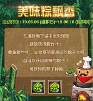 DNF6.6更新活动一览 周年庆预热活动开启