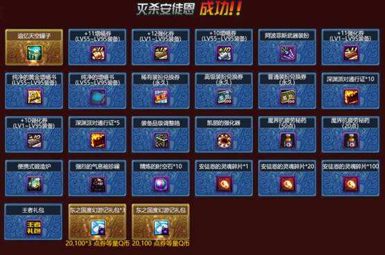 DNF6.6更新活动一览 周年庆预热活动开启