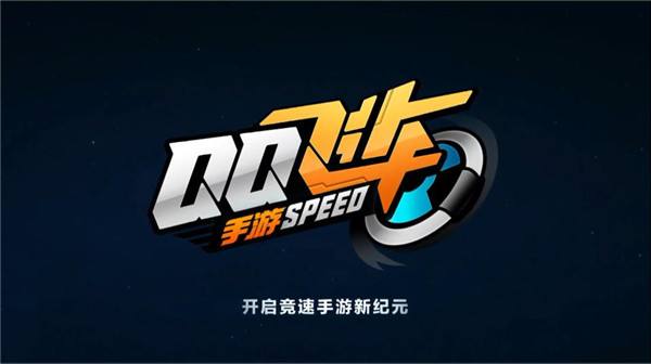 虎牙HMA:水星、月球爆冷出局飞车手游半决赛四强诞生