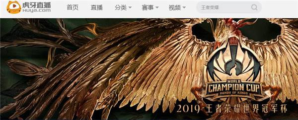 虎牙王者冠军杯:KPL预选赛群雄逐鹿 高手过招谁将力挽狂澜?