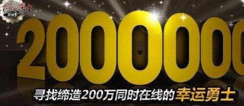 DNF历年周年庆奖励盘点 哪一年奖励你最爱