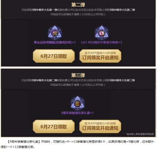 DNF历年周年庆奖励盘点 哪一年奖励你最爱