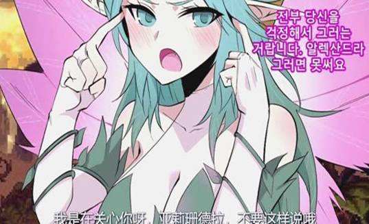 DNF天弓人气超越赛丽亚 全新人气女角色