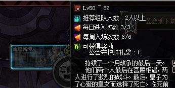 DNF公会战11周年改版介绍 传说勋章轻松拿