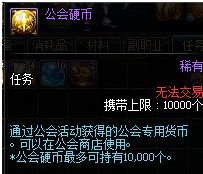 DNF公会战11周年改版介绍 传说勋章轻松拿