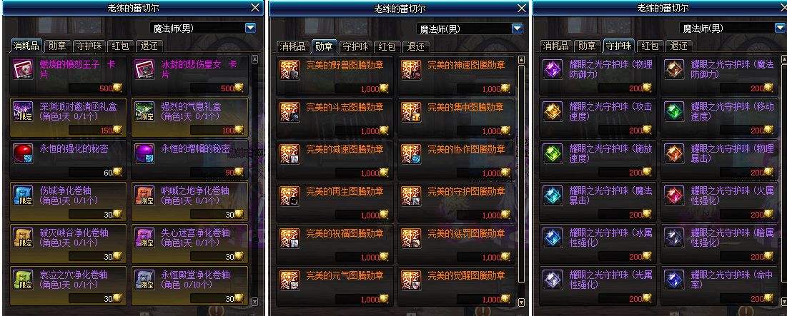 DNF公会战11周年改版介绍 传说勋章轻松拿