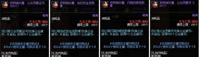 DNF公会战11周年改版介绍 传说勋章轻松拿