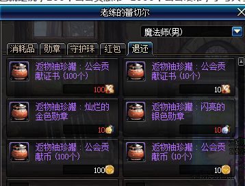 DNF公会战11周年改版介绍 传说勋章轻松拿