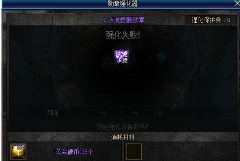 DNF公会战11周年改版介绍 传说勋章轻松拿