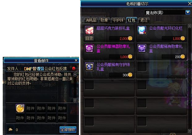 DNF公会战11周年改版介绍 传说勋章轻松拿