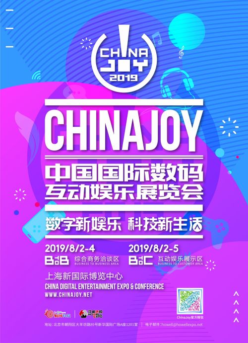 电竞手机霸再燃激情，ROG确认参展2019ChinaJoyBTOC！