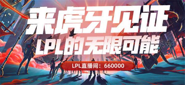 虎牙LPL夏季赛：UZI率队横扫VG，the shy助力IG逆转EDG!