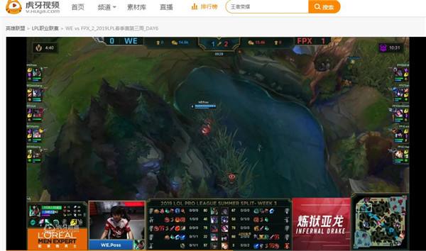 虎牙LPL夏季赛:FPX女警无解推进击败WE 电商大战JDG笑到最后