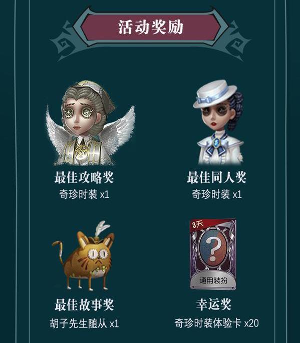 福利活动进行中!网易大神送PS4、《第五人格》《新倩女幽魂》游戏道具等丰厚奖励