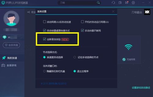 夏一可为网易uu加速器献声全新音效为游戏体验加速