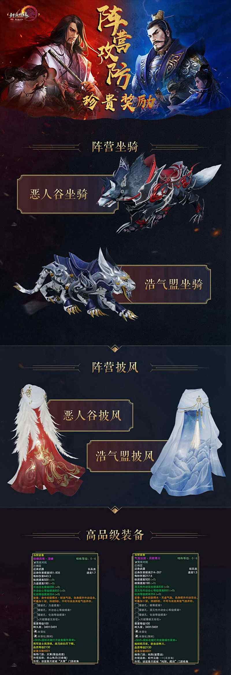 萌新必看 《剑网3》100级终极追求大盘点
