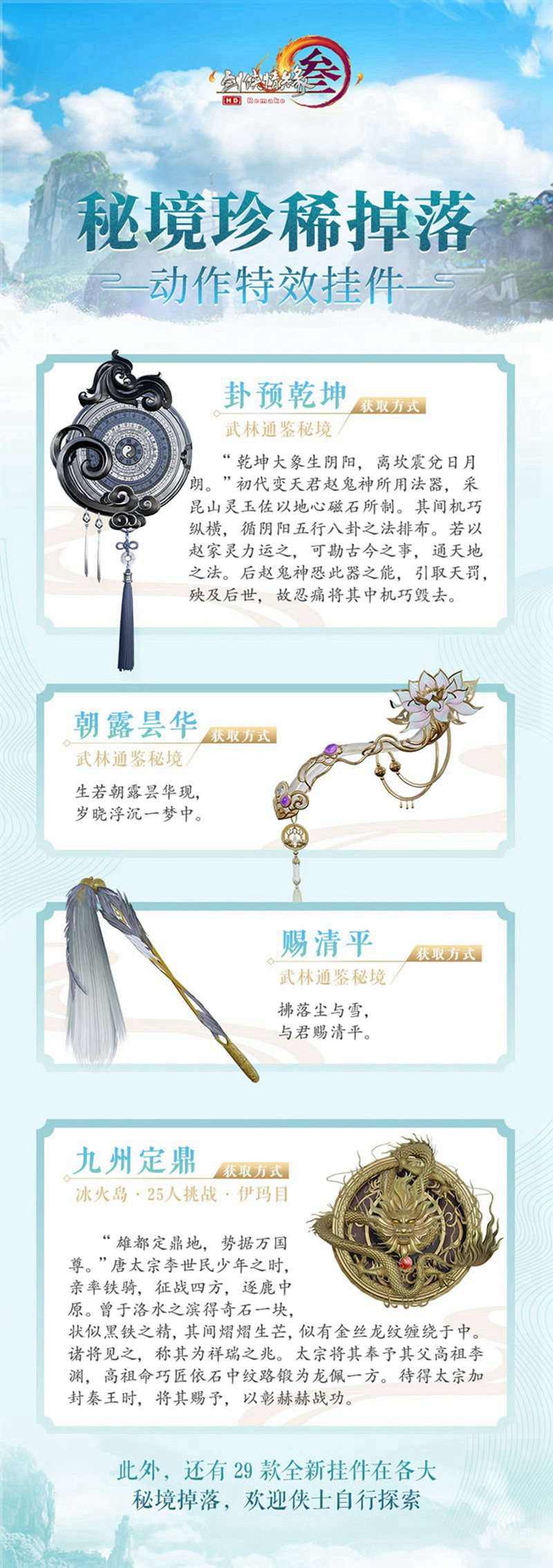 萌新必看 《剑网3》100级终极追求大盘点