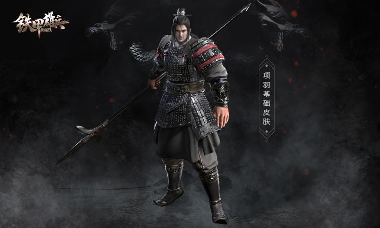 霸王项羽7月上线铁甲雄兵上线项羽预热活动