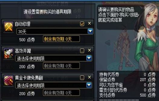 DNF11周年代币券使用指南 最大化自身收益