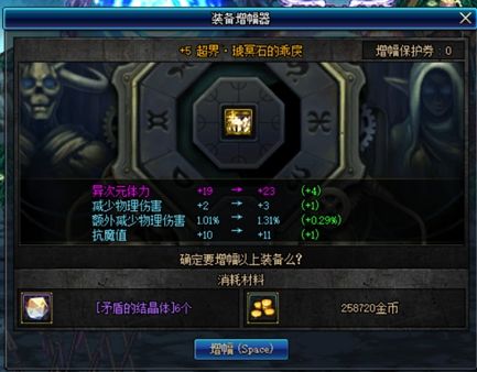 DNF增幅太氪金 11周年送你海量免费增幅劵