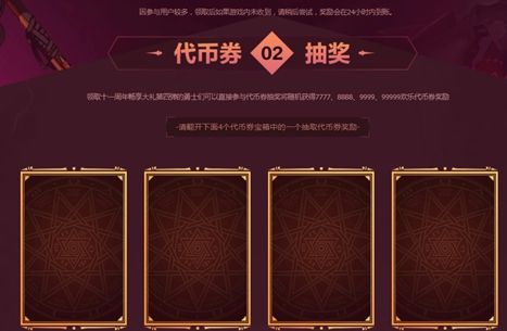 DNF增幅太氪金 11周年送你海量免费增幅劵