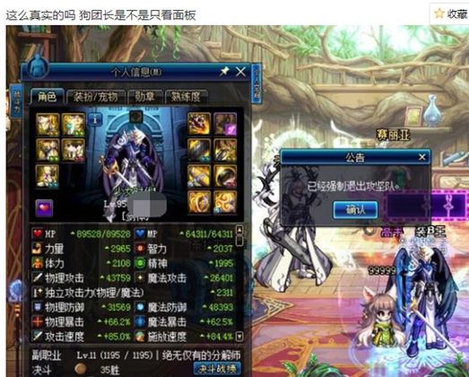 DNF角色完美面板怎么堆 这几个地方要做好