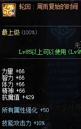 DNF角色完美面板怎么堆 这几个地方要做好