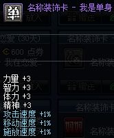 DNF角色完美面板怎么堆 这几个地方要做好