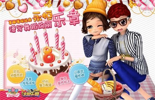 《劲舞团》14年历史版本回顾 你是哪一年入坑的?