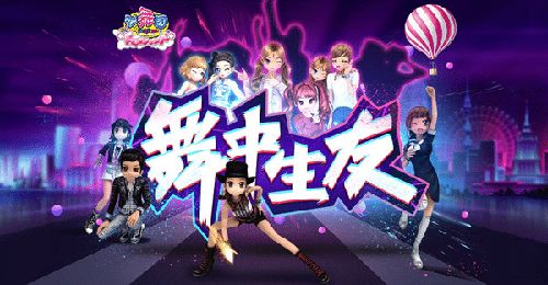 《劲舞团》14年历史版本回顾 你是哪一年入坑的?