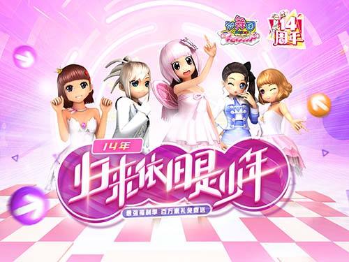 《劲舞团》14年历史版本回顾 你是哪一年入坑的?