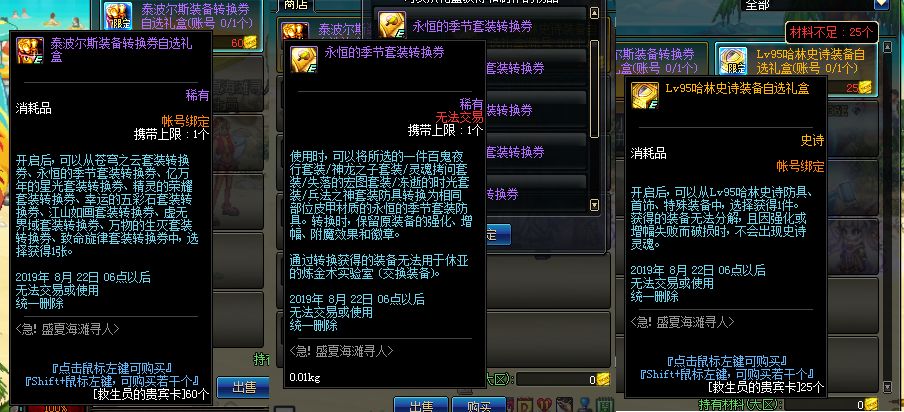 哈林也能升级泰波尔斯 DNF2019新夏日活动