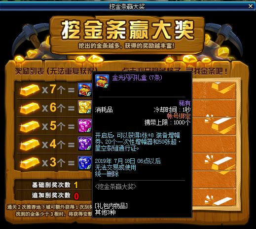 哈林也能升级泰波尔斯 DNF2019新夏日活动