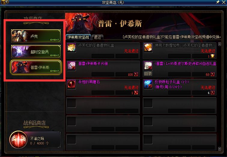 哈林也能升级泰波尔斯 DNF2019新夏日活动