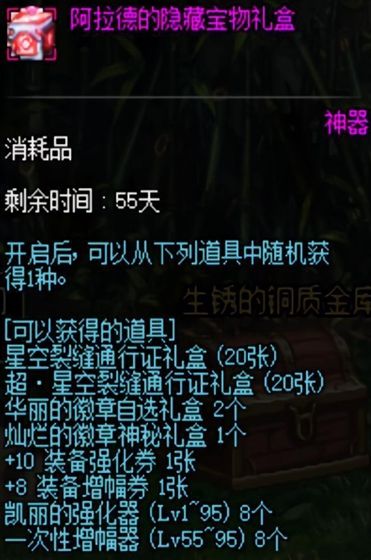 DNF2019夏日礼包内容介绍 278还是非常值