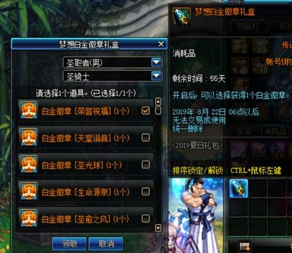 DNF7月4日更新夏日活动一览 夏日礼包上架