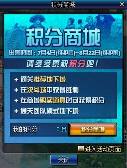 DNF7月4日更新夏日活动一览 夏日礼包上架