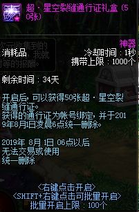 DNF7月4日更新夏日活动一览 夏日礼包上架