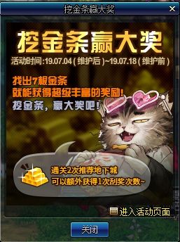 DNF7月4日更新夏日活动一览 夏日礼包上架