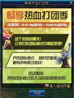 DNF高收益日常任务盘点 95版本小号必做