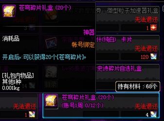 DNF高收益日常任务盘点 95版本小号必做