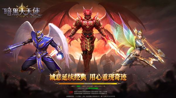 开局一只大恶魔37暗黑大天使新手指南秘籍