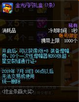 你挖到几根金条了 盘点DNF类似挖金条活动