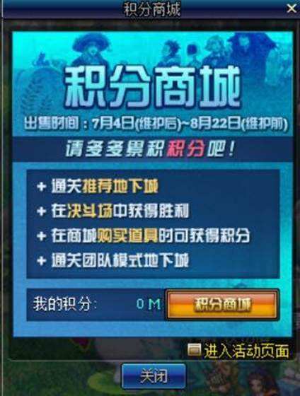 七月积分商城回归 绝版神秘宠物礼盒免费拿