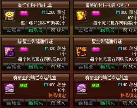 七月积分商城回归 绝版神秘宠物礼盒免费拿