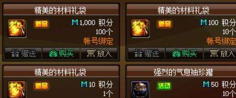 七月积分商城回归 绝版神秘宠物礼盒免费拿