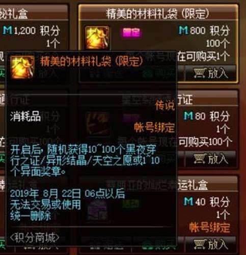 七月积分商城回归 绝版神秘宠物礼盒免费拿