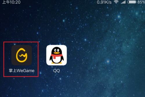 腾讯WeGame新功能：手机串流，畅玩PC大作