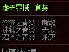 DNF虚无界域怎么样 95版本史诗首饰套装