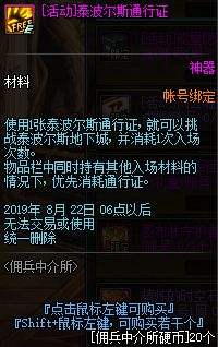 DNF夏日活动第二弹 送黄金增幅书宠物装备